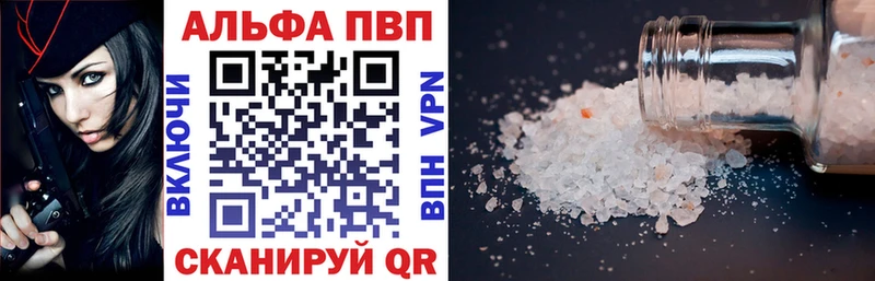 Alpha-PVP VHQ  Купить где  Ливны 