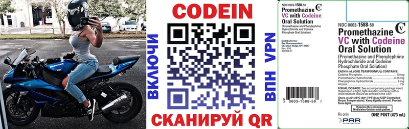 Купить где  Ливны  Codein напиток Lean (лин) 