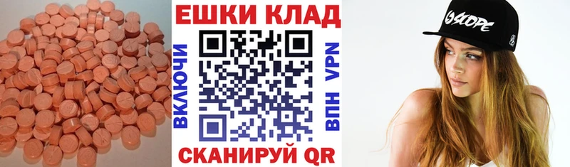 Экстази 280 MDMA  Купить где  Ливны 