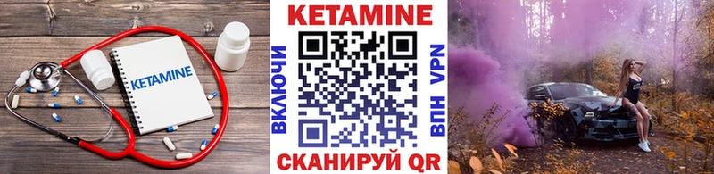 КЕТАМИН VHQ  Купить где  Ливны 