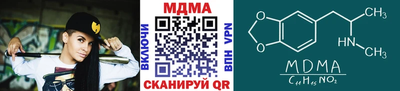 Купить закладки Ливны MDMA молли